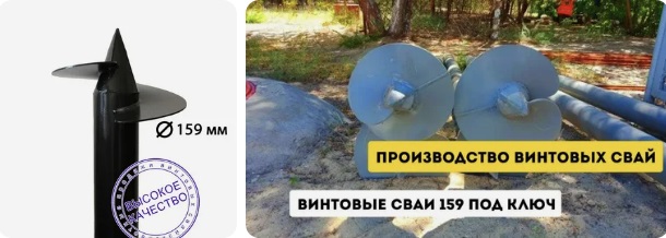Купить сваи 159 мм в Армавире от 1743 руб - цена от производителя